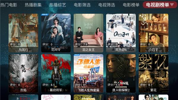 追影tv通用版
