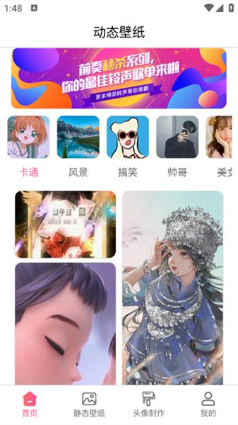 动态壁纸桌面安卓