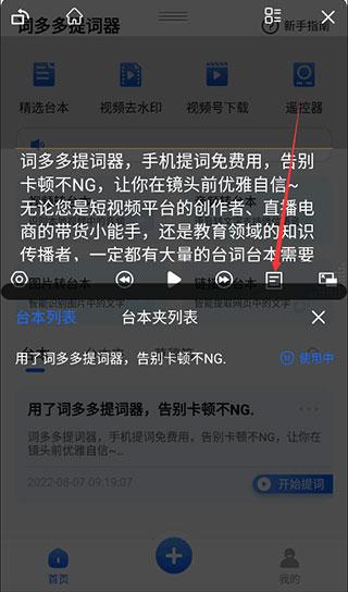 词多多