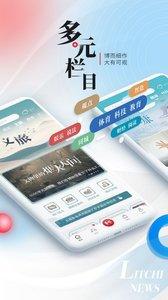 荔枝新闻