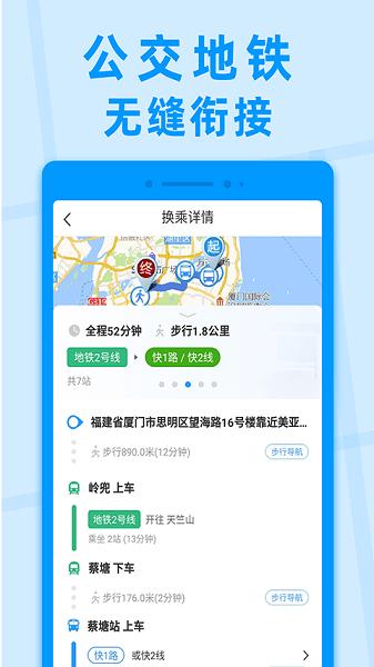 公交快报乘车