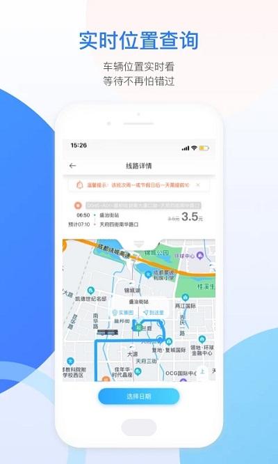 百度公交