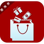 爱淘券