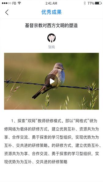 校本通研修