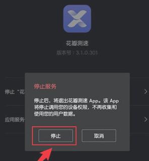 花瓣测速在线测速