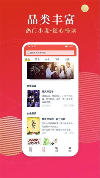 点众阅读纯净版.jpg