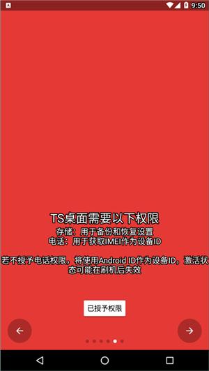 TS桌面