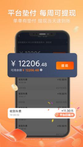 滴滴车主司机端旧版