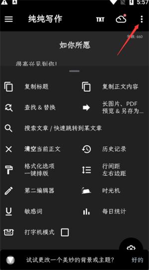 纯纯写作永久会员