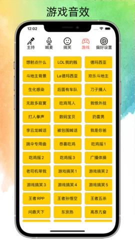 极简音效助手手机版