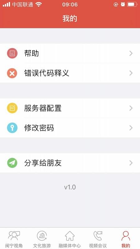 闽宁视角