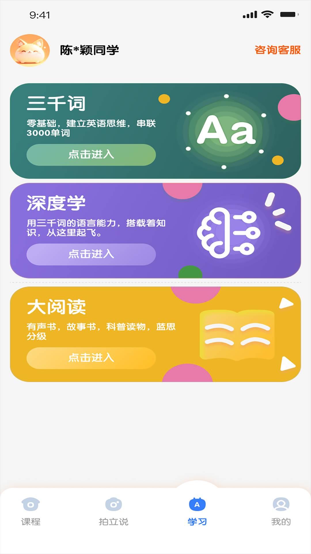 深度英语