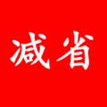 减省