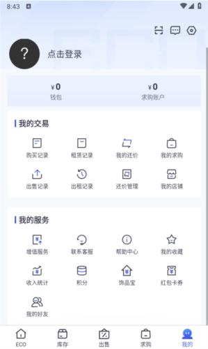 ECO Steam app3