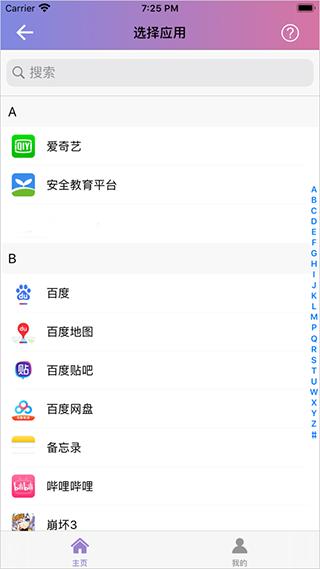 换图标多多