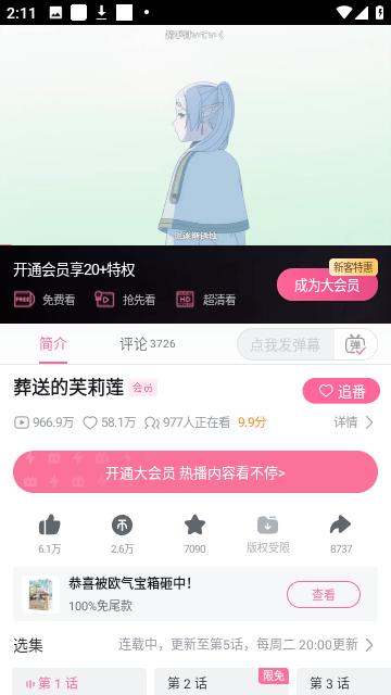 哔哩哔哩.png