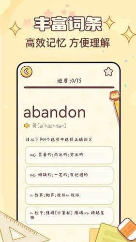 布丁单词英语
