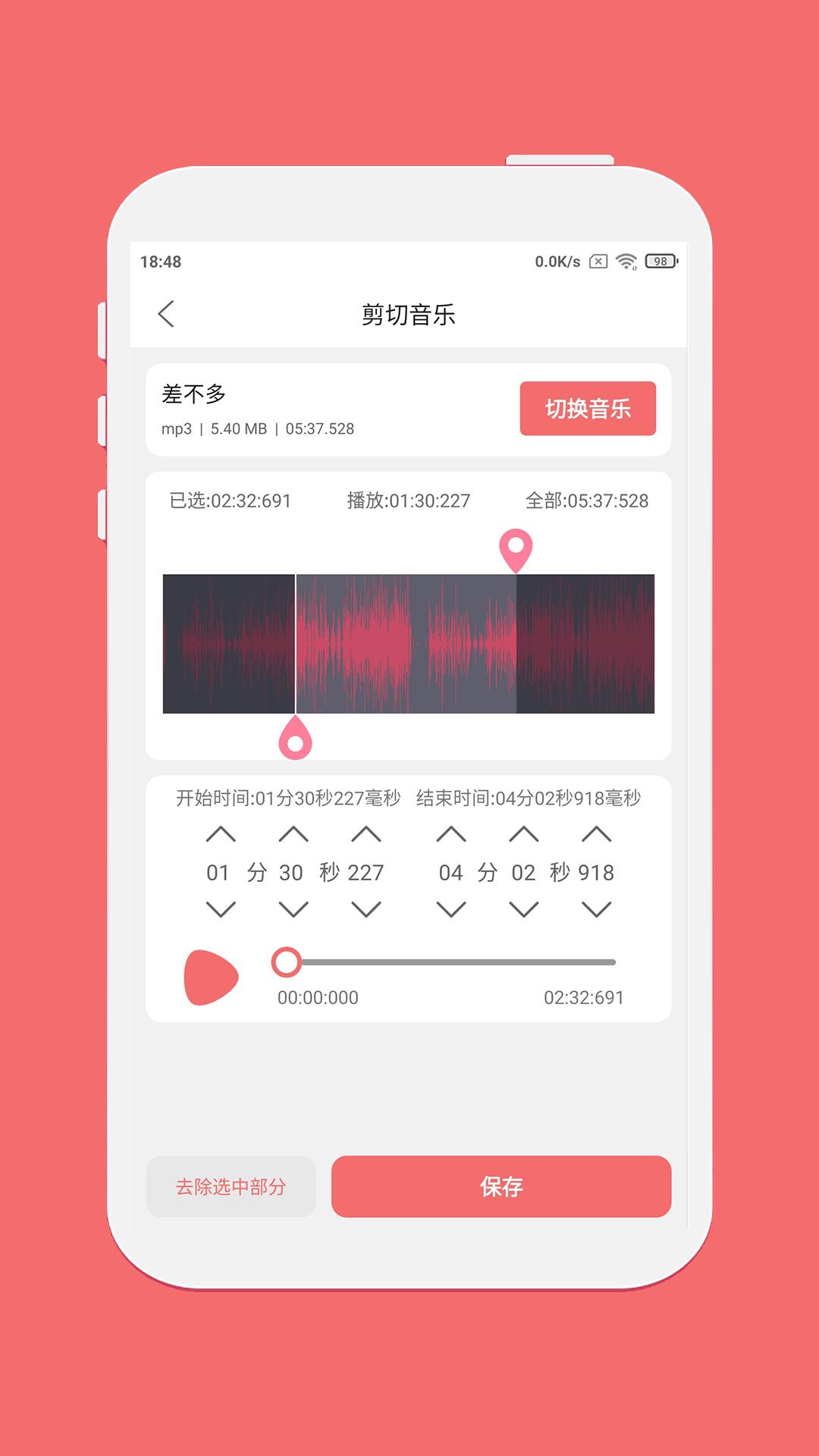 剪韵音乐剪辑