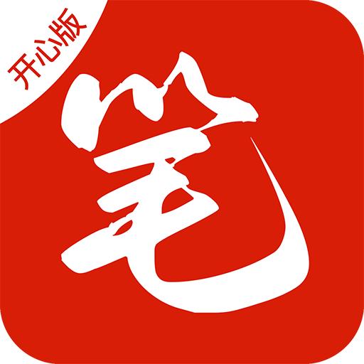 笔趣阁红色开心版