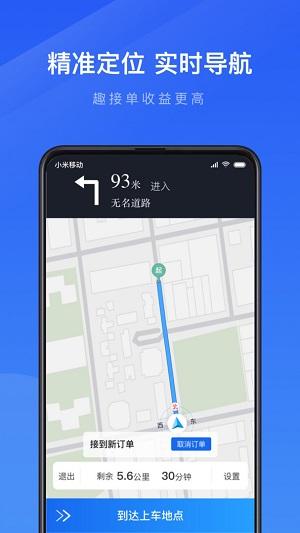 趣接单2023