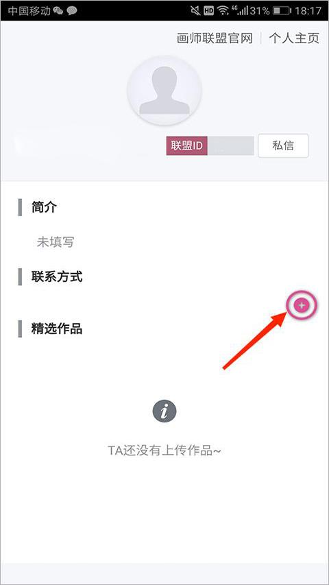 画师联盟