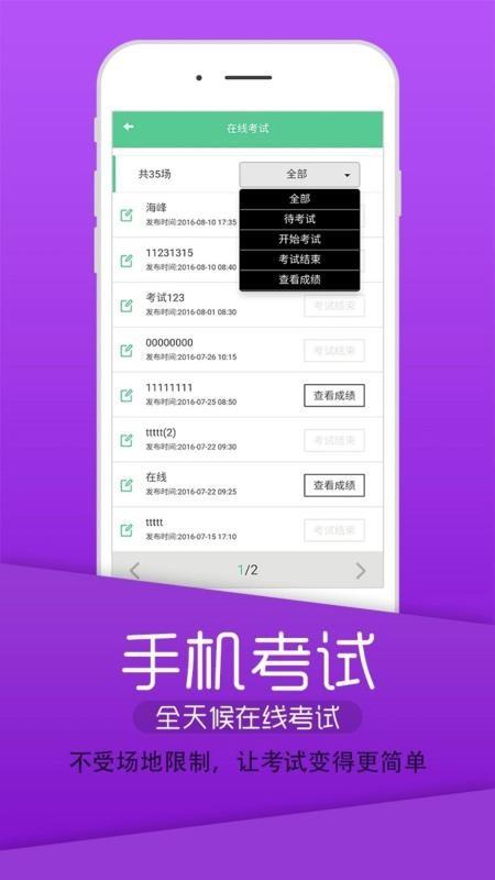 临床执业助理医师
