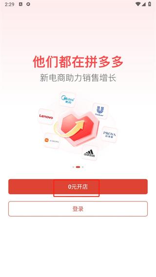 拼多多商家后台