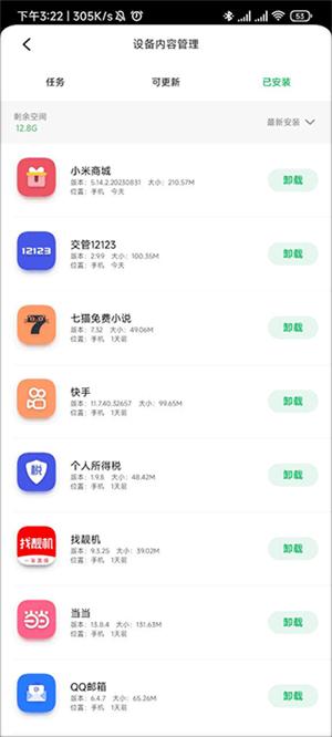 联想乐商店