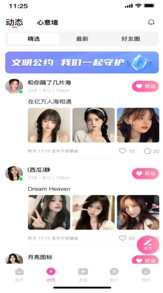 同城恋人