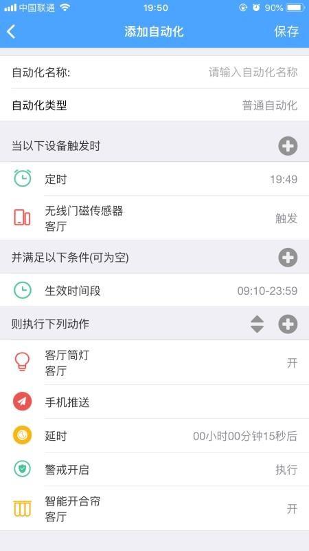 伊维智能