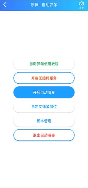 菜菜音乐盒无需登录