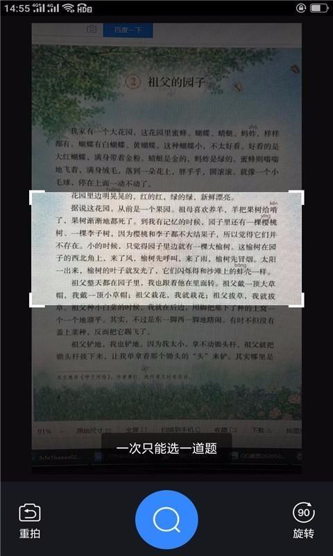 作业辅导答案