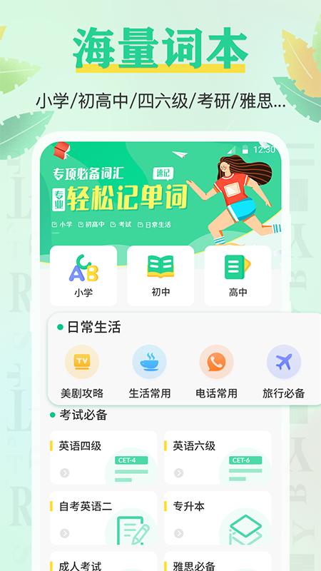 手机背单词