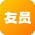 友员