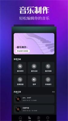 音乐时刻无广告版 1