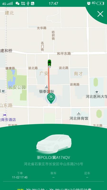天天共享