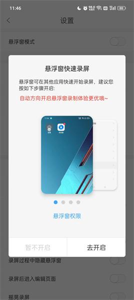 录屏大师工具