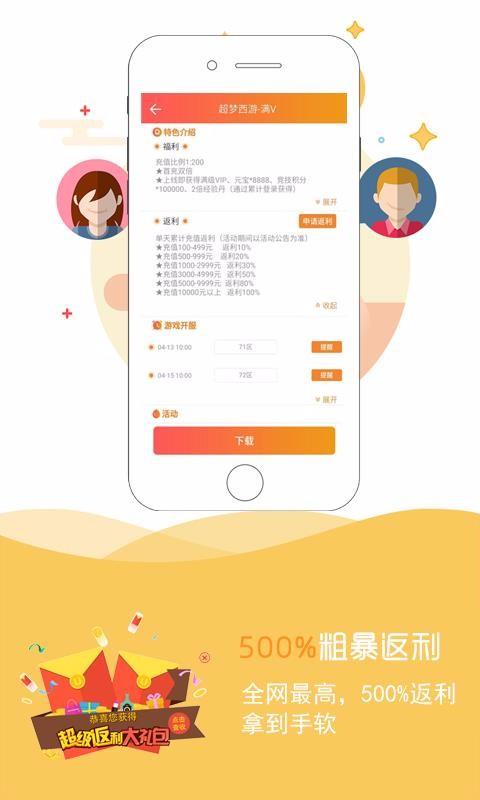 小马游戏