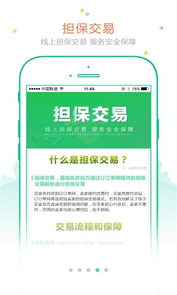 订订单.jpg
