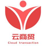 云商贸2023