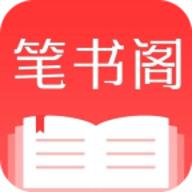 笔书阁阅读软件