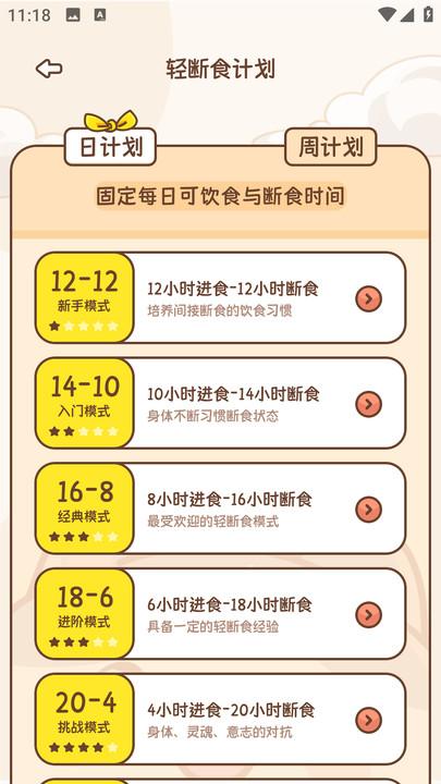 小卡轻断食