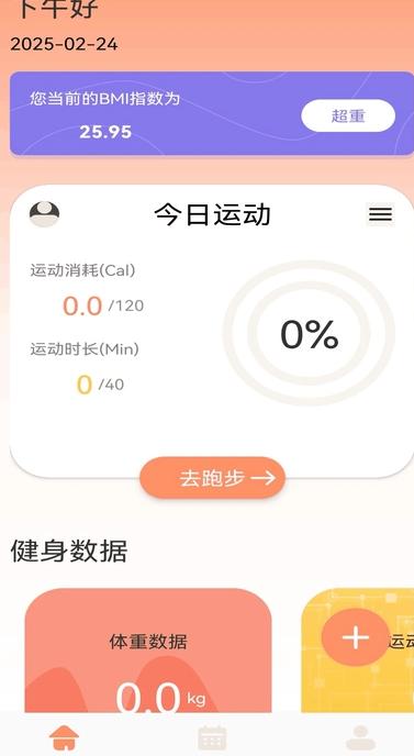 老哥健身俱乐部