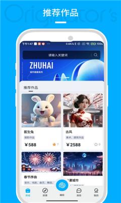 原小创
