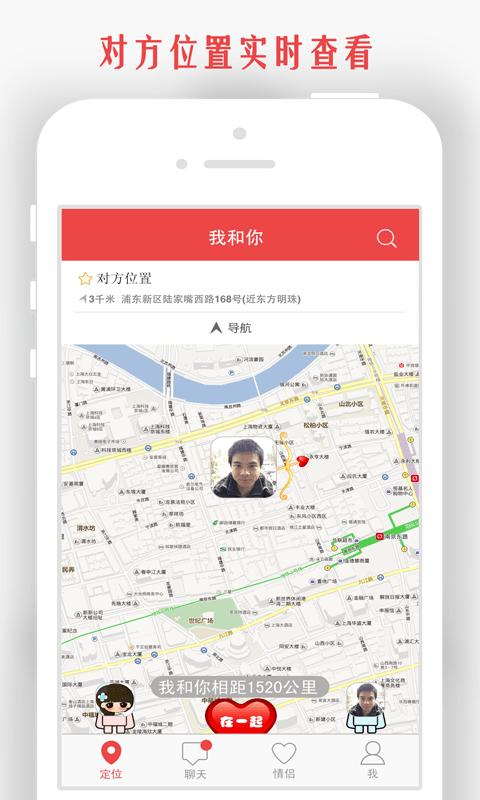 情侣我和你定位2024 1