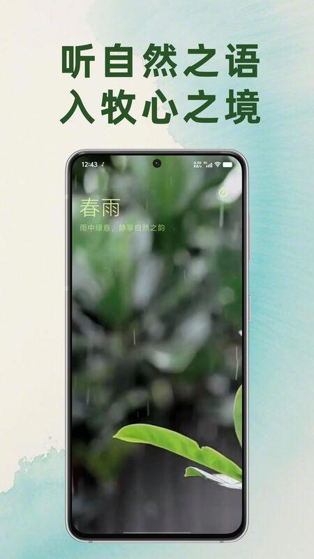 静境白噪音