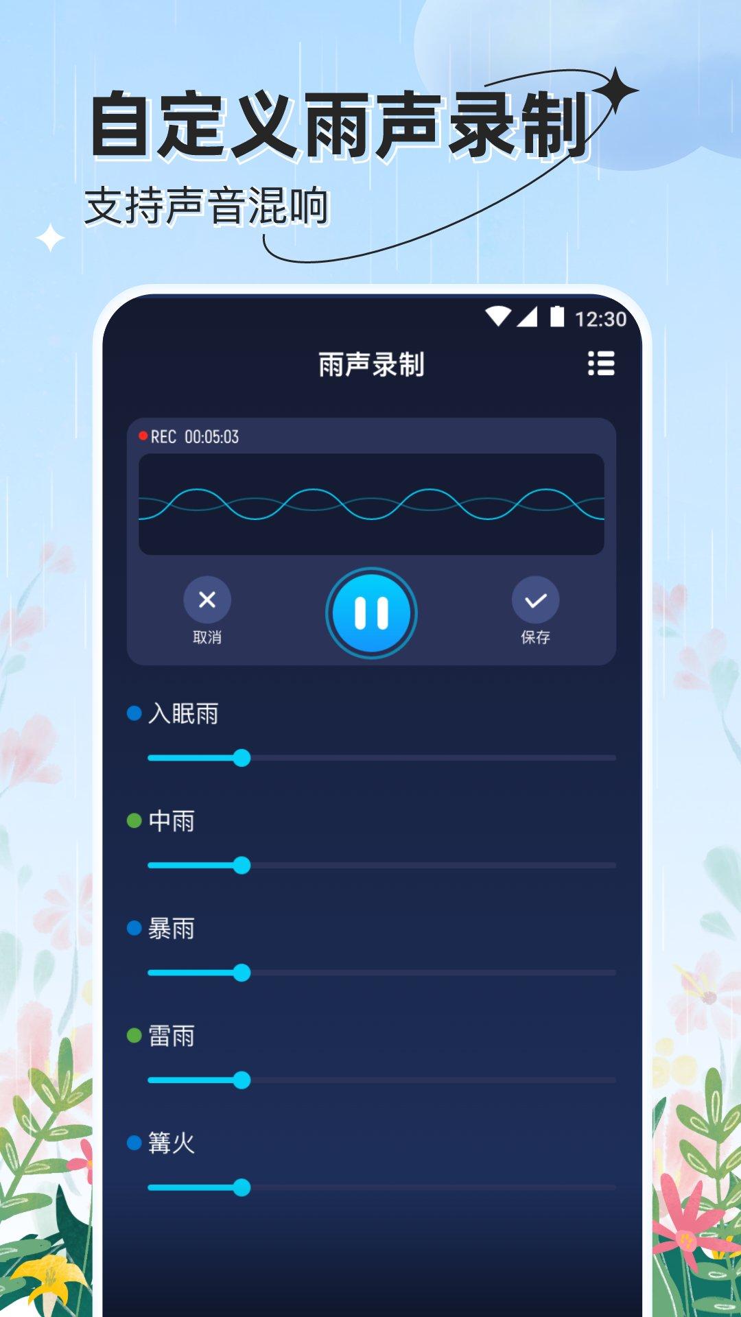 晴雨极准天气