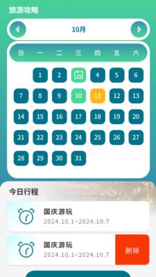 健行宝盒app