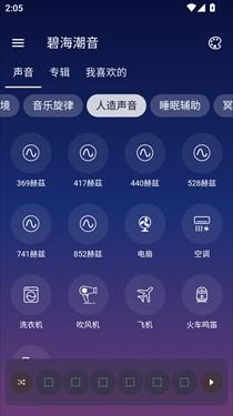 碧海潮音