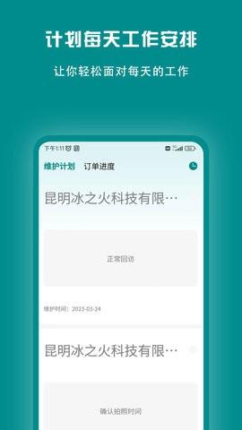 束源客户管理